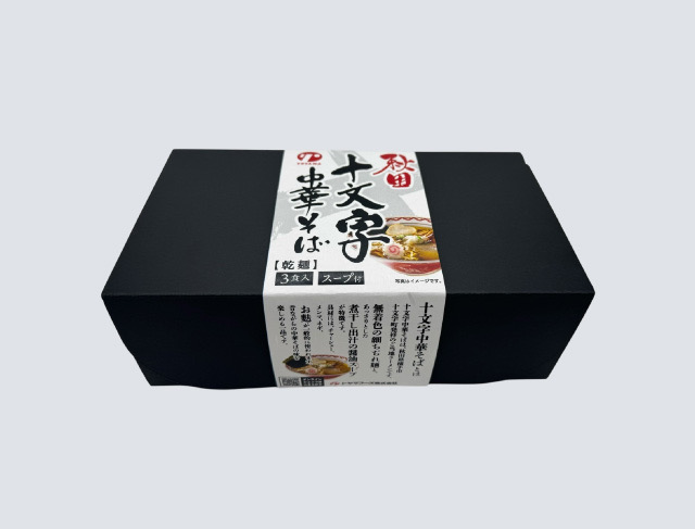 秋田十文字中華そば3食入